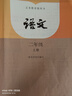 【新華書(shū)店】正版2025適用小學(xué)二年級上冊語(yǔ)文數學(xué)書(shū)全套2本教材課本部編版二年級上冊語(yǔ)文數學(xué)教科書(shū)二上語(yǔ)文數學(xué)課本學(xué)生用書(shū) 【2本】二年級上冊語(yǔ)文數學(xué)人教版 曬單實(shí)拍圖