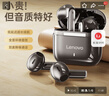 聯(lián)想（lenovo）真無(wú)線藍(lán)牙耳機(jī) 半入耳式耳機(jī) 藍(lán)牙5.4音樂(lè)運(yùn)動(dòng)游戲耳機(jī) 適用蘋果華為小米手機(jī) TA100黑色 曬單實(shí)拍圖