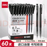 得力(deli)圓珠筆中油筆  0.7mm子彈頭按動(dòng)筆原子筆 辦公用品 黑色 60支/盒 6506 曬單實(shí)拍圖