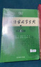古漢語(yǔ)常用字字典第6版贈中小學(xué)文言文學(xué)習資源1年使用權 商務(wù)印書(shū)館2025年新版中小學(xué)生語(yǔ)文文言文常備工具書(shū) 可搭購教材教輔新華字典現代漢語(yǔ)詞典牛津高階英語(yǔ)詞典作文書(shū)成語(yǔ)古代漢語(yǔ)詞典 曬單實(shí)拍圖