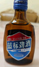 勁牌 藍標勁酒 36度 50ml 單瓶裝 曬單實(shí)拍圖