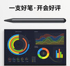 連拓 希沃電子白板磁吸觸控筆MAXHUB鴻合電子黑板觸屏筆 紅外交互觸控屏專(zhuān)用點(diǎn)觸筆 教學(xué)一體機指讀筆 曬單實(shí)拍圖