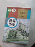 【新華書(shū)店】2025年新版9九年級下冊歷史書(shū)課本人教版世界歷史教材人民教育出版社教科書(shū)初三9九下歷史課本初中九下歷史部編版教材六三制 九年級下冊歷史課本【新華正版 全國通用】 曬單實(shí)拍圖