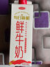 三元北京鮮牛奶900ml/瓶 72℃殺菌 蛋白質(zhì)3.5g/100ml 新老裝交替發(fā) 曬單實(shí)拍圖