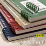 得力B5不硌手活頁(yè)本可拆卸筆記本本子簡(jiǎn)約線(xiàn)圈大學(xué)生高中生專(zhuān)用a4方格網(wǎng)格本考研活頁(yè)扣環(huán)a5記事本 B5 | 復古黃綠橫線(xiàn)2本 曬單實(shí)拍圖