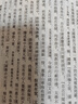 船山全書(shū)（繁體豎排全十六冊） 曬單實(shí)拍圖
