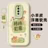 傲萌OPPOReno2手機殼OPPO新款Reno2保護套Reno2Z硅膠軟殼Reno全包防摔PCKM00高級時(shí)尚PCKM80外殼男女款 【白-好運滿(mǎn)滿(mǎn)】送掛環(huán) OPPOReno2 曬單實(shí)拍圖