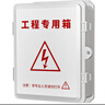 視明通 監控防水盒塑料室外戶(hù)外防雨電源盒子安防工程交換機弱電設備防水箱SMT-800E 曬單實(shí)拍圖