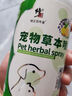 修滅盾跳蚤殺蟲(chóng)劑驅蟲(chóng)除蟲(chóng)藥噴霧貓狗體外虱子蜱蟲(chóng)寵物草本噴劑500ml 曬單實(shí)拍圖