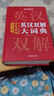 學(xué)生實(shí)用英漢雙解大詞典 初中高中多功能字典英語(yǔ)單詞短語(yǔ)專(zhuān)用辭書(shū)現代漢語(yǔ)常用字詞典基礎知識工具書(shū) 曬單實(shí)拍圖