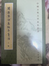 中國古典文學(xué)基本叢書(shū)95種李白全集編年箋注杜詩(shī)詳注曹操集古詩(shī)十九首集釋毛詩(shī)傳箋王安石文集洪亮吉集西昆酬唱集注中華書(shū)局 韓昌黎詩(shī)集編年箋注全二冊 曬單實(shí)拍圖