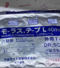 久卜制藥日本久光膏藥貼肩周頸椎酸痛腰椎膝蓋關(guān)節疼痛專(zhuān)用貼1袋裝 曬單實(shí)拍圖