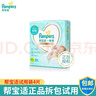 幫寶適一級幫紙尿褲試用裝超薄透氣尿不濕新生兒尿褲幫寶適體驗裝紙尿褲 NB碼（0-5KG） 1包 4片 曬單實(shí)拍圖
