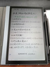 思必馳（AISPEECH）辦公本Turbo電紙書(shū)【國家補貼】 AI智能柔彩屏8.4英寸看書(shū)學(xué)習電子書(shū)會(huì )議紀要支持DeepSeek 曬單實(shí)拍圖