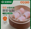 金城食品 蝦餃480g 24只 早茶早餐 手工餃子 鮮蝦仁蒸餃 廣式點(diǎn)心 粵菜 曬單實(shí)拍圖