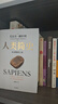 人類(lèi)簡(jiǎn)史 從動(dòng)物到上帝 白金紀念版 2025年全新設計 叩問(wèn)人類(lèi)未來(lái) 尤瓦爾·赫拉利經(jīng)典作品 人類(lèi)簡(jiǎn)史四部曲 智人之上 未來(lái)簡(jiǎn)史 今日簡(jiǎn)史 人類(lèi)簡(jiǎn)史三部曲作者 曬單實(shí)拍圖