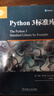 python 3標準庫【正版書(shū)】 曬單實(shí)拍圖