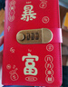 MAIWEINI兒童攢錢(qián)袋防水現金存錢(qián)包本大容量錢(qián)幣收納夾冊密碼鎖理財神器女 【暴富紅】密碼鎖-可放200張 曬單實(shí)拍圖