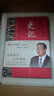 一版一印限量特裝本 史記 韓兆琦評注版全六冊：布面精裝升級，簽名鈐印版，帶編號藏書(shū)票 曬單實(shí)拍圖