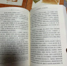 【人民文學(xué)出版社】四大名著 三國演義 紅樓夢(mèng) 西游記 水滸傳上下 經(jīng)典名著口碑版本 語文閱讀推薦叢書 青少年完整版無刪減原著正版 課外書文學(xué)名著 西游記(上下經(jīng)典名著口碑版本)/語文閱讀推薦叢書 曬單實(shí)拍圖