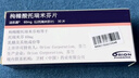 6盒裝【原研進(jìn)口】法樂(lè )通 枸櫞酸托瑞米芬片 60mg*30片/盒 曬單實(shí)拍圖