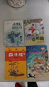 四季書(shū)香 四年級 牛和鵝童年與自然之歌 水妖喀喀莎奇幻童年浙少 下次開(kāi)船港四川少年兒童出版社  森林報秋浙江少年兒童出版社 升級版 2025秋季四季書(shū)香四年級4本套裝 曬單實(shí)拍圖