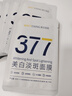 韓方五谷377面膜美白補水舒緩保濕淡斑男女熬夜改善暗黃暗沉提亮膚色清潔 曬單實拍圖