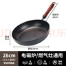 閻鐵匠章丘平底鍋煎鍋無(wú)涂層家用鐵鍋烤肉煎鍋牛排鍋煎蛋鍋老式熟鐵28cm 曬單實(shí)拍圖