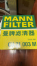 曼牌（MANNFILTER）CU21003M空調濾芯格適用CRV享域皓影飛度RDX繽智凌派鋒范哥瑞思域 曬單實(shí)拍圖