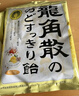 龍角散 蜂蜜檸檬生姜味潤(rùn)喉糖果 69.3g 日本進(jìn)口 草本潤(rùn)喉 清新口氣 曬單實(shí)拍圖