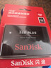 閃迪（SanDisk）480GB SSD固態(tài)硬盤(pán)535MB/s讀速PLUS性能加強版SATA接口2.5英寸TLC顆粒臺式機筆記本擴容電腦升級 曬單實(shí)拍圖