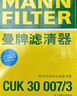 曼牌（MANNFILTER）濾芯格濾清器過(guò)濾網(wǎng)保養套裝配件適用寶馬3系三系5系五系 空氣濾+空調濾【兩濾套裝】 寶馬325 20-25款 2.0T 曬單實(shí)拍圖