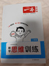 一本小學(xué)數學(xué)思維訓練二年級 2026版奧數訓練舉一反三計算能力應用題變式題組滿(mǎn)分專(zhuān)項練習冊天天練 曬單實(shí)拍圖