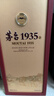 茅臺 1935（尊享）53度 500ml 單瓶裝 曬單實(shí)拍圖