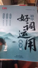 書(shū)行初中優(yōu)美句子好詞好句好段專(zhuān)項寫(xiě)作練習字帖七八九年級詞語(yǔ)句子積累段落賞析作文提分方法練字帖 曬單實(shí)拍圖