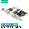 達而穩（DOREWIN）PCI-E轉RS232雙串口轉接卡 PCI轉COM串口9針接口擴展卡rs232多串口光纜拓展卡 曬單實(shí)拍圖