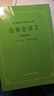 傷寒論講義(供中醫(yī)專業(yè)用)高等醫(yī)藥院校教材 第5五版 中醫(yī)藥高校本科考研 老版教材 曬單實(shí)拍圖
