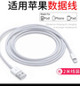 尊匠蘋(píng)果數據線(xiàn)充電線(xiàn)適配器原裝充電器頭快充套裝iPhoneX/12/11/8/7p/6s/13/14手機 lightnin扁口充電器線(xiàn)-2米 曬單實(shí)拍圖