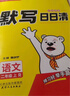 【學(xué)科自選】中學(xué)教材全解八年級(jí)上冊(cè)語文數(shù)學(xué)英語物理生物歷史道德地理全版本可選配套八年級(jí)上冊(cè)教材解讀同步輔導(dǎo)書 英語【外研版】2025秋 八年級(jí)上冊(cè) 曬單實(shí)拍圖