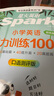 2026新版 星火聽(tīng)力100篇 小學(xué)英語(yǔ)三年級星火英語(yǔ)聽(tīng)力測試訓練同步練習冊英語(yǔ)聽(tīng)力專(zhuān)項訓練強化訓練習題 全國通用 曬單實(shí)拍圖