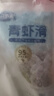 鮮美來(lái)95%蝦仁量 手打青蝦滑100g*3袋 生鮮火鍋丸滑關(guān)東煮丸子預制菜 曬單實(shí)拍圖