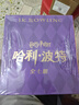 【全系列自選】哈利波特 25周年紀念版 全套1-7冊可選 JK羅琳 人民文學(xué)出版社 哈利·波特與魔法石密室阿茲卡班囚徒火焰杯鳳凰社 兒童文學(xué)課外閱讀學(xué)生兒童寒暑假課外讀物 【精美函套】哈利波特 25周 曬單實(shí)拍圖