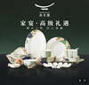 永豐源（auratic）幸福和鳴 36頭/31頭陶瓷碗碟盤(pán)餐具喬遷送禮盒裝 餐具套裝（8人位） 36頭 曬單實(shí)拍圖
