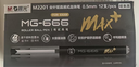 晨光Plus全針管MG-666中性筆考試0.5mm筆芯學(xué)生用筆黑色水性簽字直液式碳素黑子彈頭 M2201護套直液式/12支 曬單實(shí)拍圖