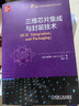 Python強化學(xué)習：算法、核心技術(shù)與行業(yè)應用 曬單實(shí)拍圖