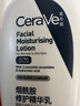 適樂膚（CeraVe）熬夜修護PM乳60ml(煙酰胺提亮補水保濕乳液面霜敏感肌男女護膚品) 曬單實拍圖