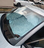 智國者汽車遮陽擋車窗遮陽簾防曬隔熱車內(nèi)前擋風(fēng)玻璃遮光板隱私遮陽擋板 曬單實拍圖