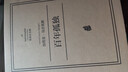 百年孤獨(dú)（插圖紀(jì)念版） 原版復(fù)刻·精美裝幀·典藏必收 小說 贈“馬孔多濾鏡”透明書簽 曬單實(shí)拍圖