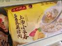 灣仔碼頭上湯小云吞薺菜豬肉600g75只餛飩早餐夜宵速食冷凍混沌 曬單實(shí)拍圖
