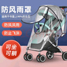 Murcia嬰兒車(chē)推車(chē)防風(fēng)遮雨罩配件寶寶擋雨衣溜娃神器通用遛娃防水防塵罩 曬單實(shí)拍圖